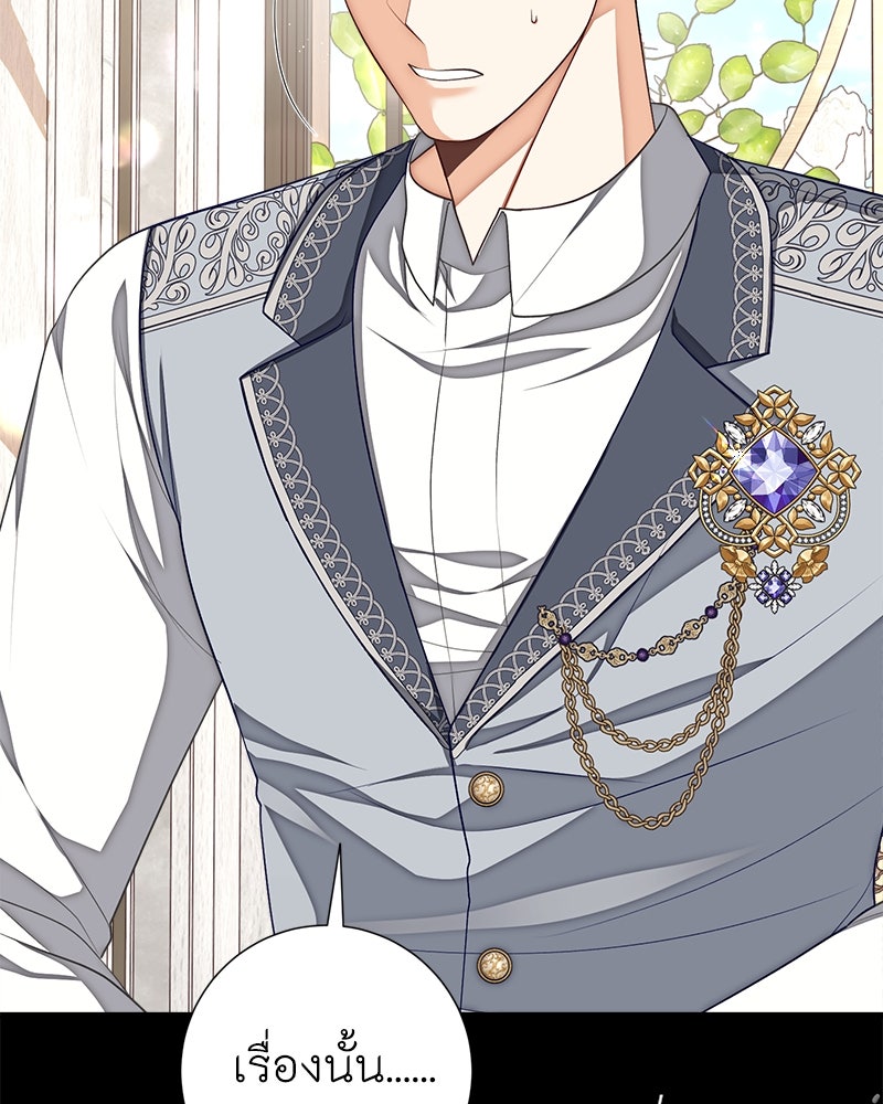 พ่อของลูกฉันเป็นพระรอง - หน้า 32