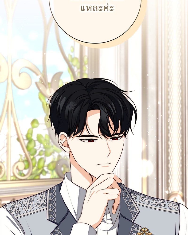 พ่อของลูกฉันเป็นพระรอง - หน้า 62