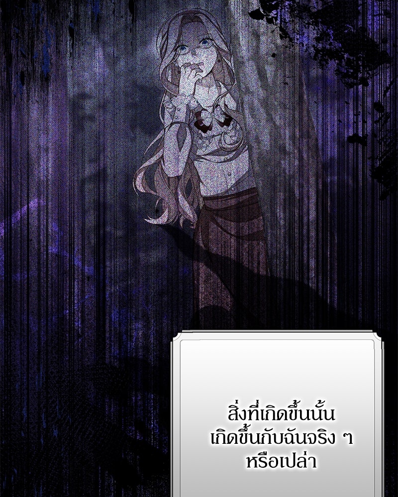 พ่อของลูกฉันเป็นพระรอง - หน้า 7