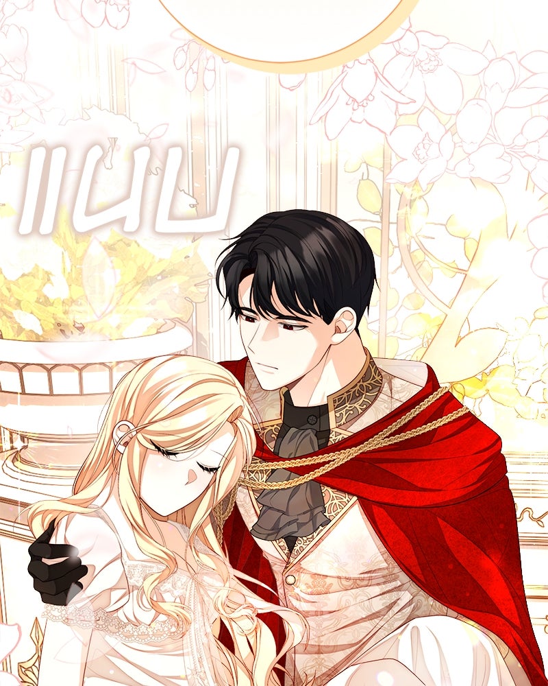 พ่อของลูกฉันเป็นพระรอง - หน้า 16