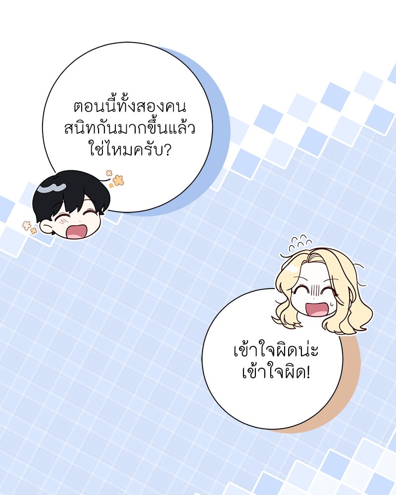 พ่อของลูกฉันเป็นพระรอง - หน้า 5
