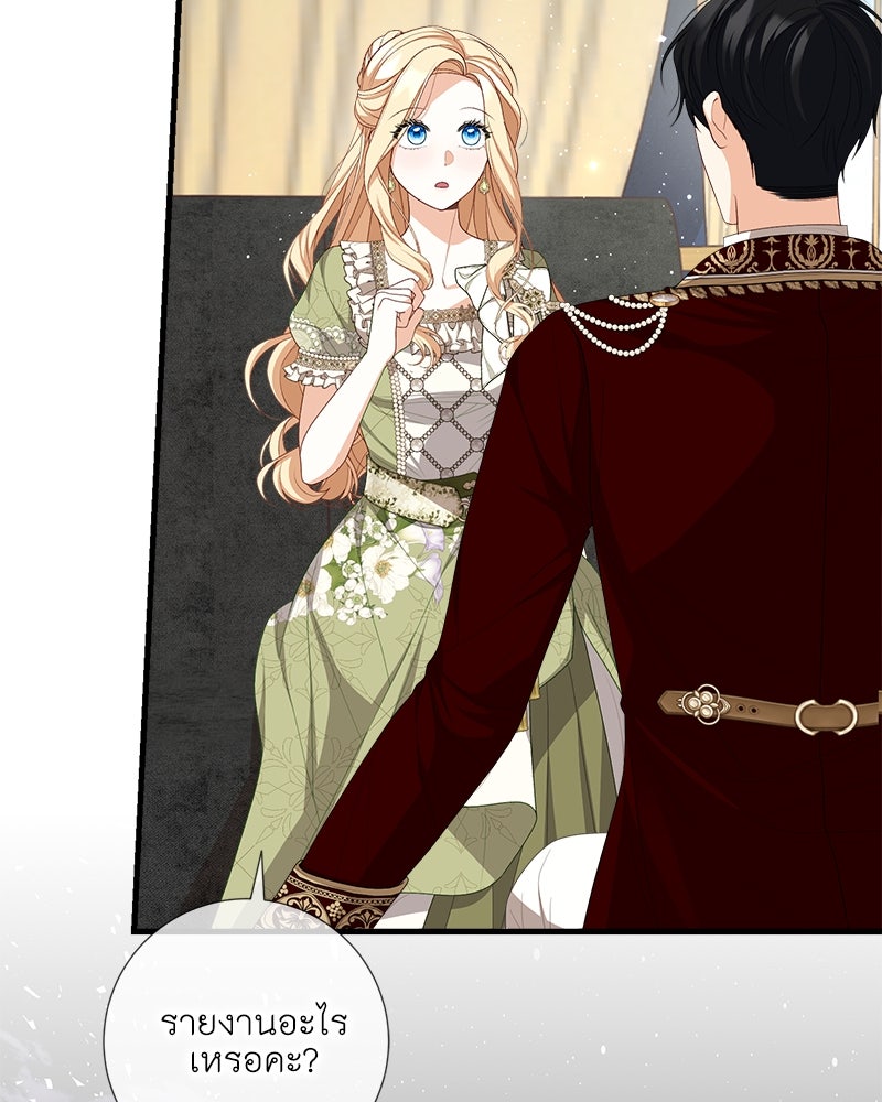 พ่อของลูกฉันเป็นพระรอง - หน้า 57
