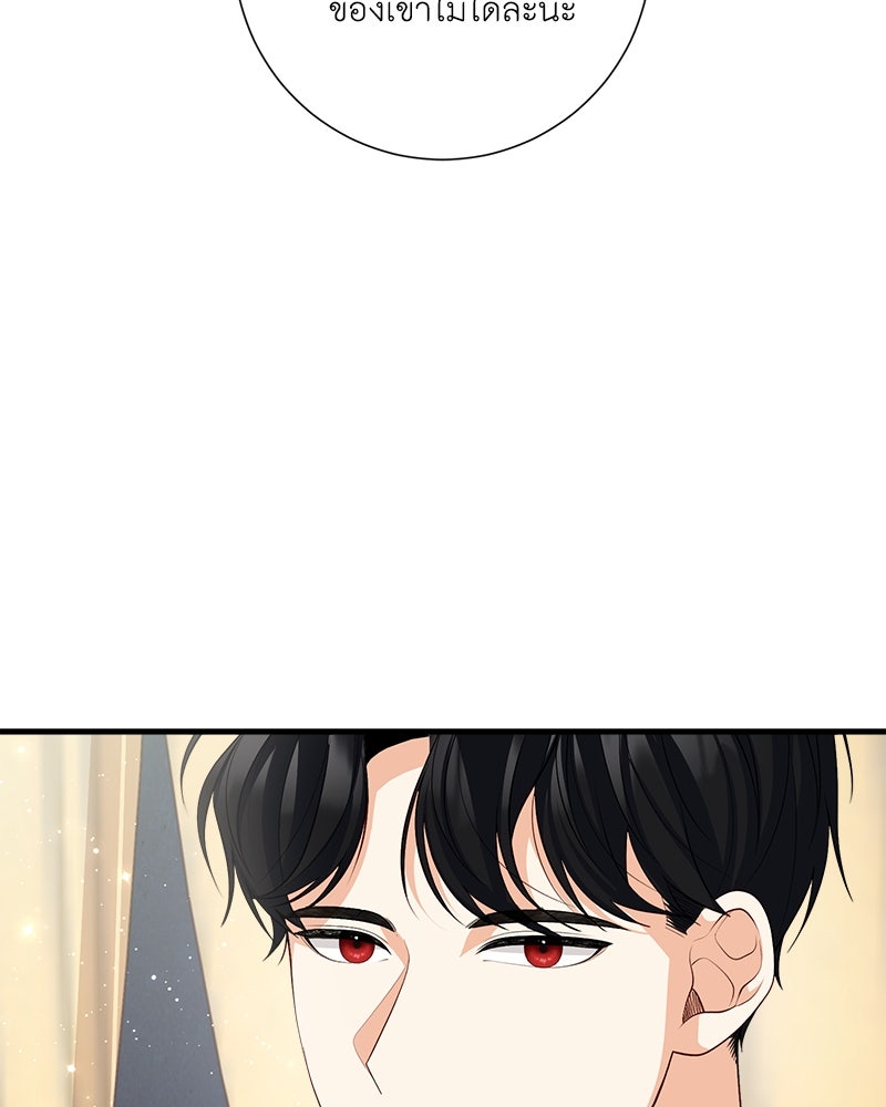 พ่อของลูกฉันเป็นพระรอง - หน้า 70