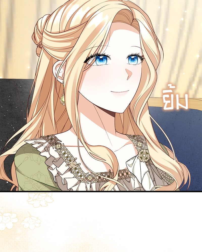 พ่อของลูกฉันเป็นพระรอง - หน้า 74
