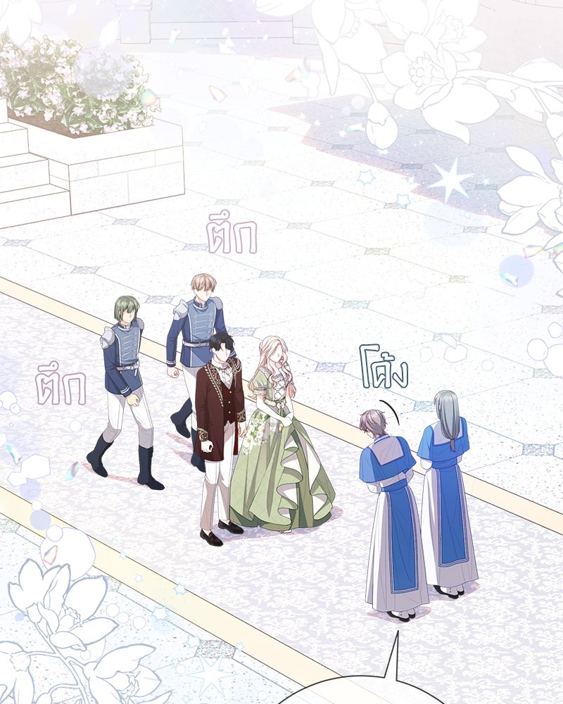 พ่อของลูกฉันเป็นพระรอง - หน้า 77