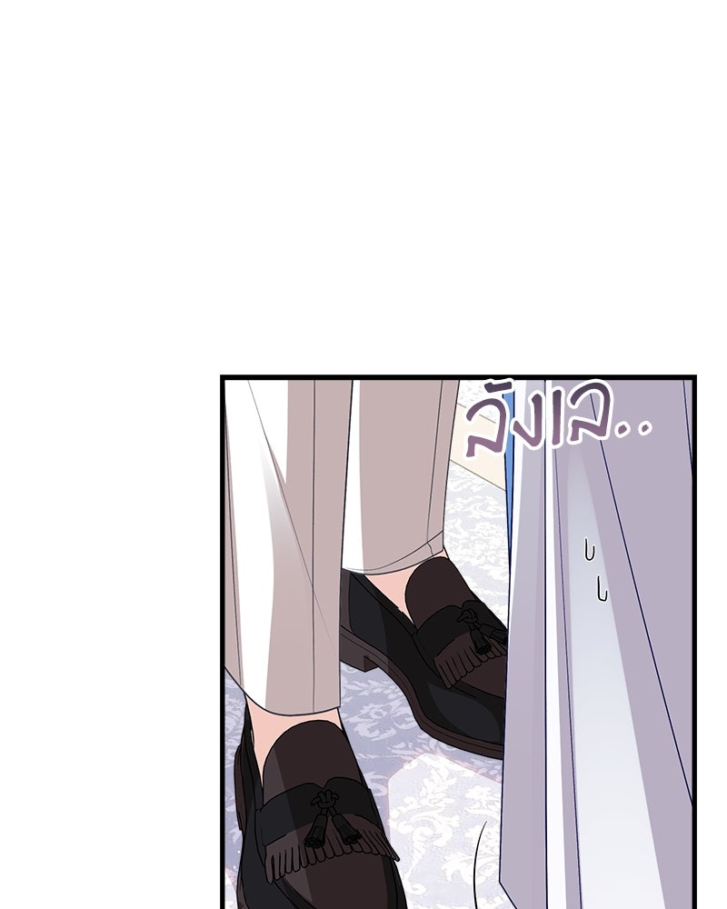 พ่อของลูกฉันเป็นพระรอง - หน้า 86