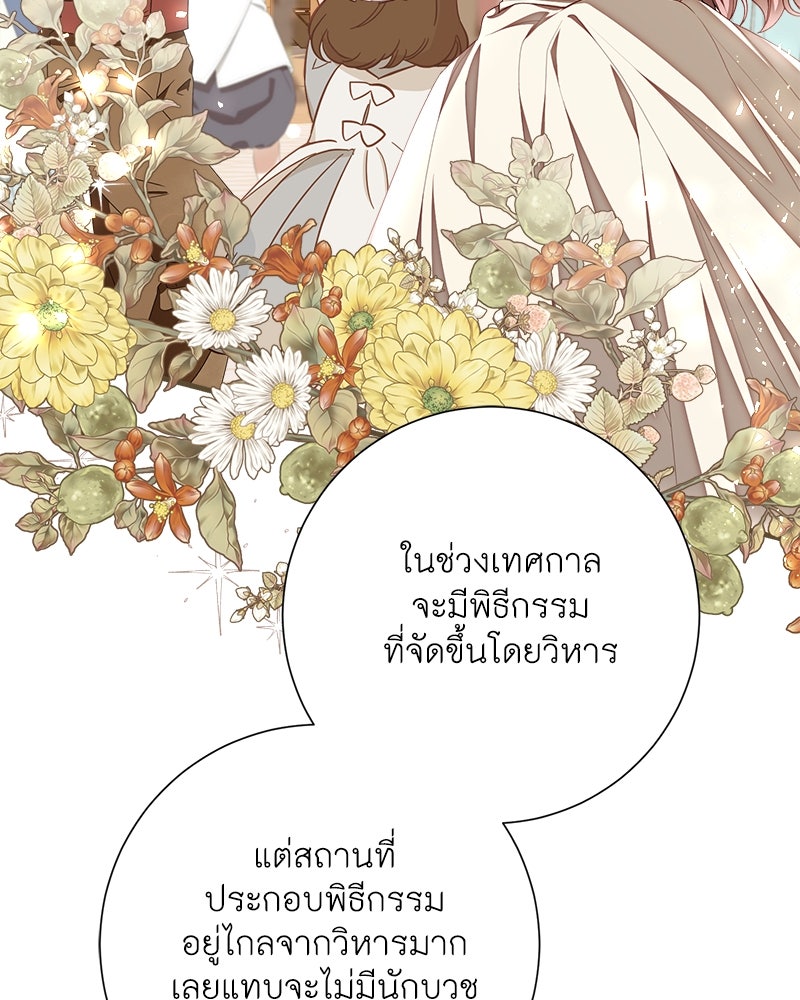 พ่อของลูกฉันเป็นพระรอง - หน้า 10