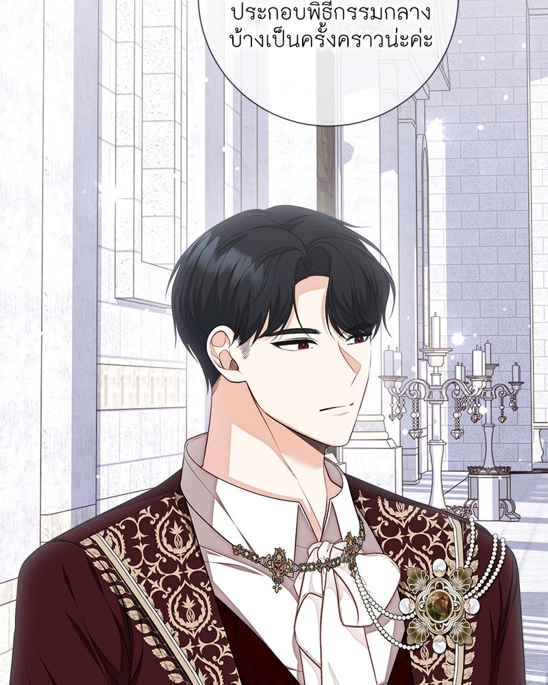 พ่อของลูกฉันเป็นพระรอง - หน้า 2