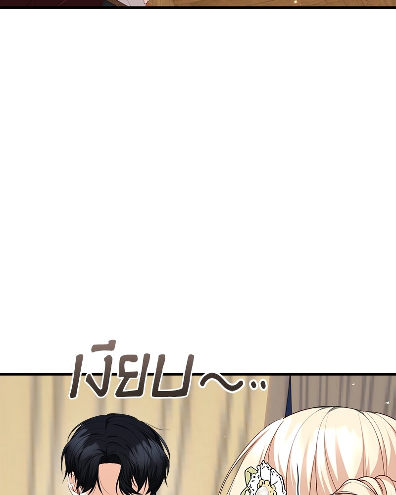พ่อของลูกฉันเป็นพระรอง - หน้า 30