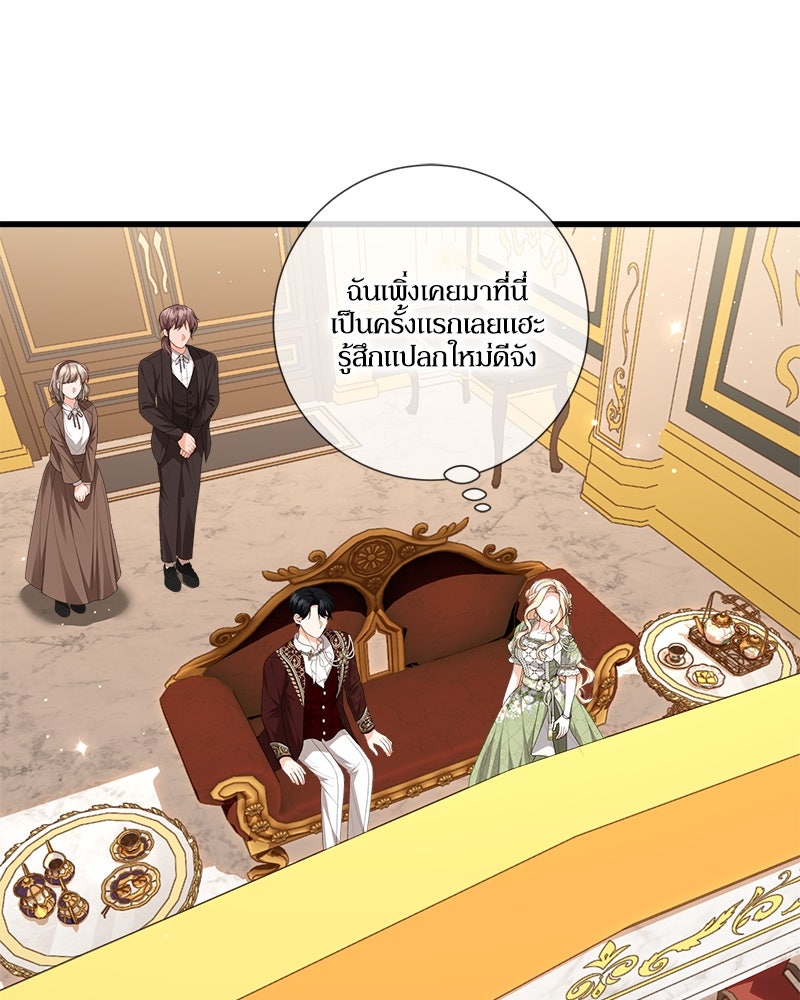 พ่อของลูกฉันเป็นพระรอง - หน้า 87