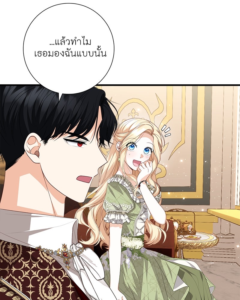 พ่อของลูกฉันเป็นพระรอง - หน้า 92