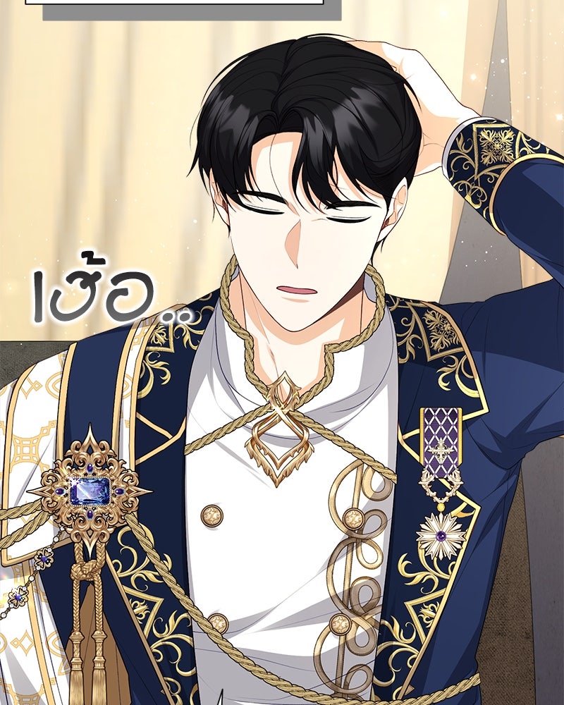 พ่อของลูกฉันเป็นพระรอง - หน้า 110
