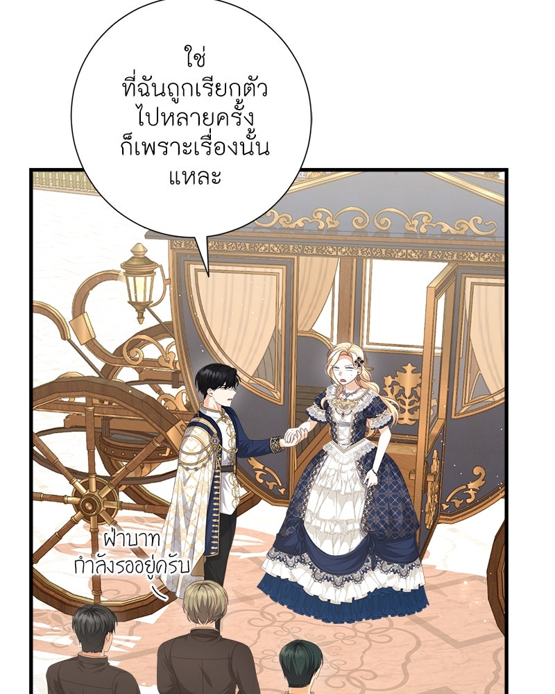 พ่อของลูกฉันเป็นพระรอง - หน้า 116