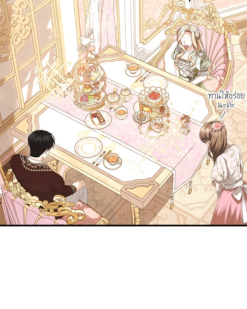 พ่อของลูกฉันเป็นพระรอง - หน้า 12