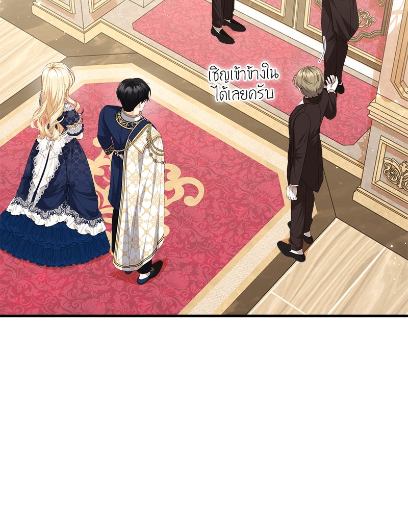 พ่อของลูกฉันเป็นพระรอง - หน้า 124