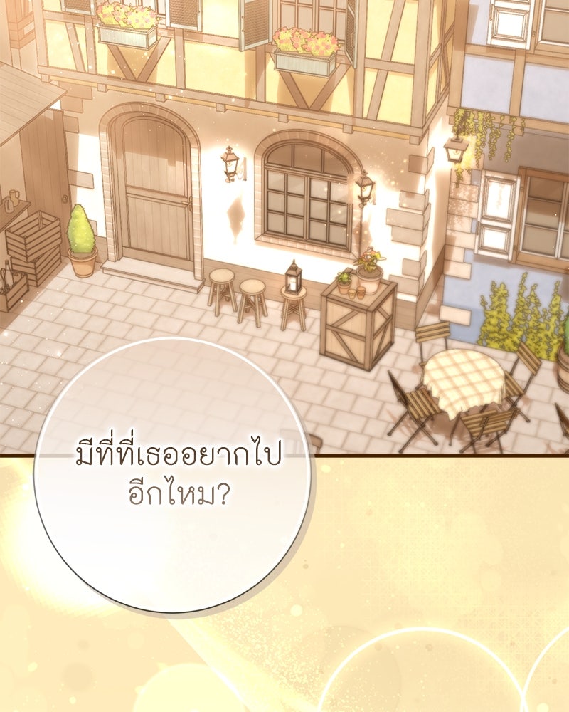 พ่อของลูกฉันเป็นพระรอง - หน้า 2