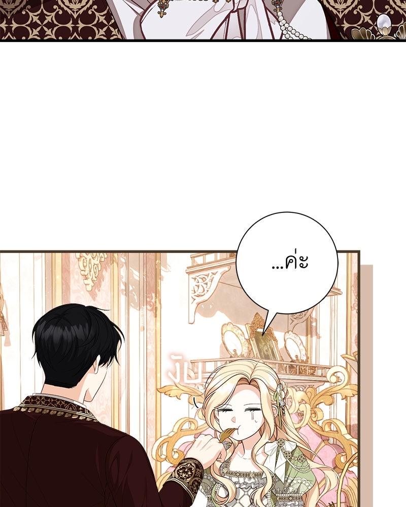 พ่อของลูกฉันเป็นพระรอง - หน้า 34