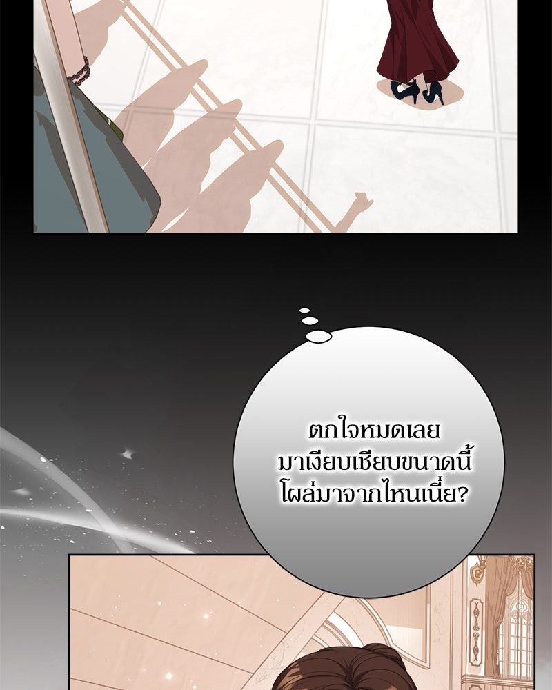 พ่อของลูกฉันเป็นพระรอง - หน้า 55