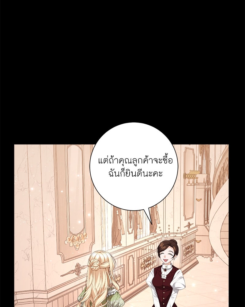 พ่อของลูกฉันเป็นพระรอง - หน้า 60
