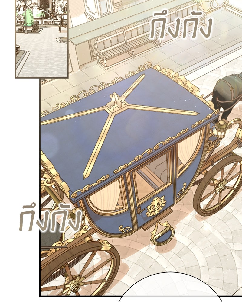 พ่อของลูกฉันเป็นพระรอง - หน้า 86