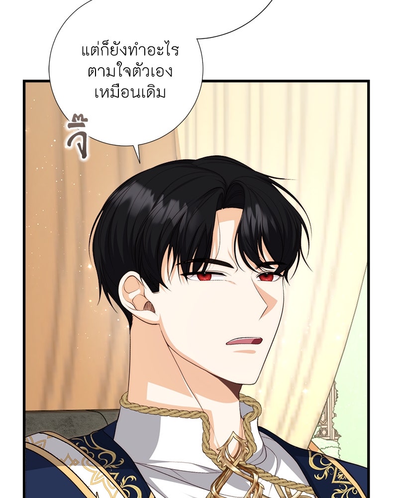 พ่อของลูกฉันเป็นพระรอง - หน้า 90