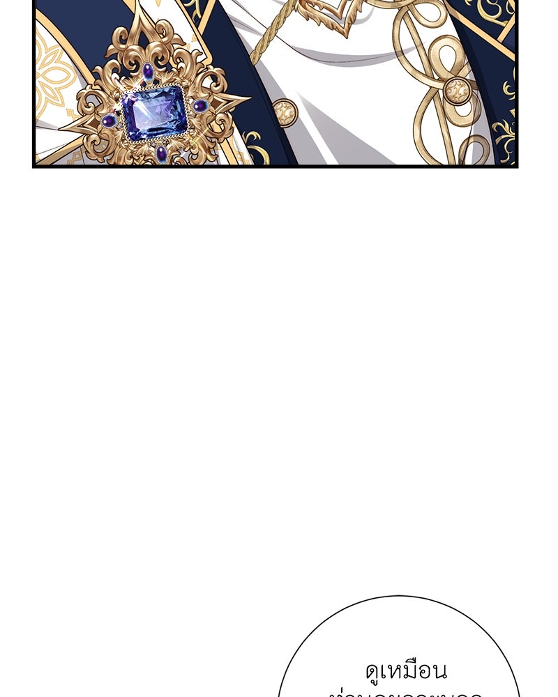 พ่อของลูกฉันเป็นพระรอง - หน้า 91