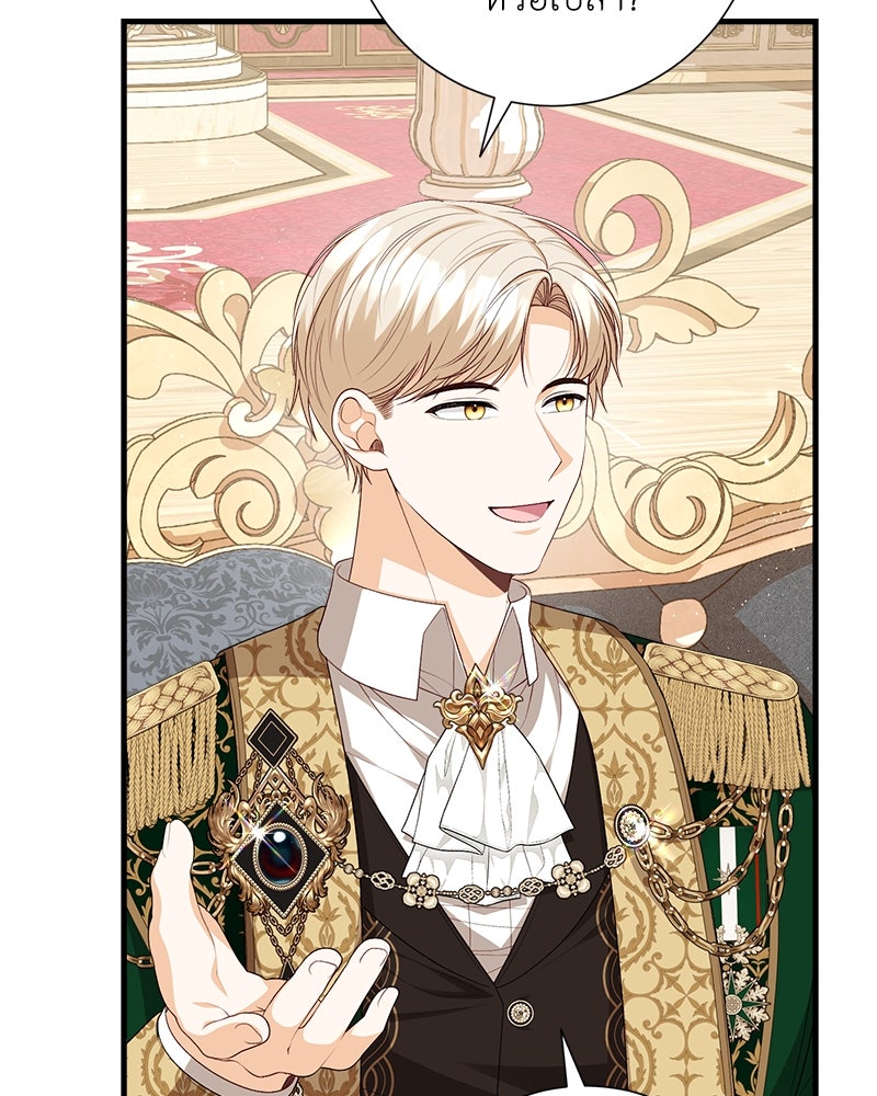 พ่อของลูกฉันเป็นพระรอง - หน้า 25