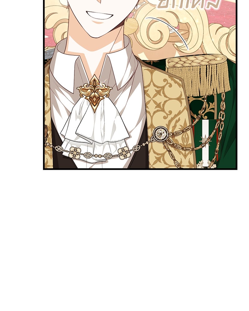 พ่อของลูกฉันเป็นพระรอง - หน้า 38