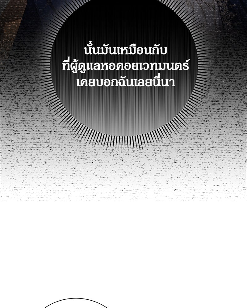 พ่อของลูกฉันเป็นพระรอง - หน้า 48