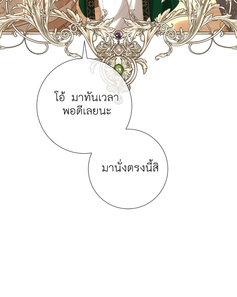 พ่อของลูกฉันเป็นพระรอง - หน้า 5