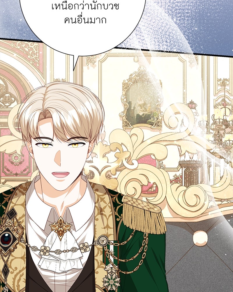 พ่อของลูกฉันเป็นพระรอง - หน้า 51
