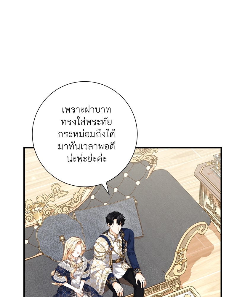 พ่อของลูกฉันเป็นพระรอง - หน้า 6