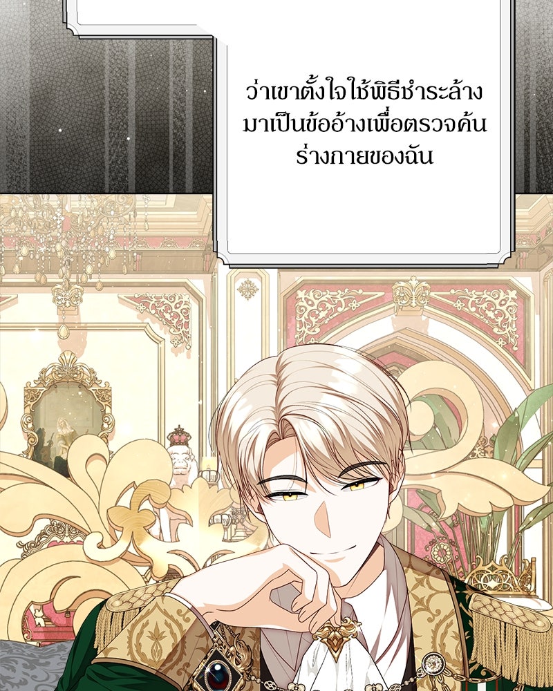 พ่อของลูกฉันเป็นพระรอง - หน้า 78