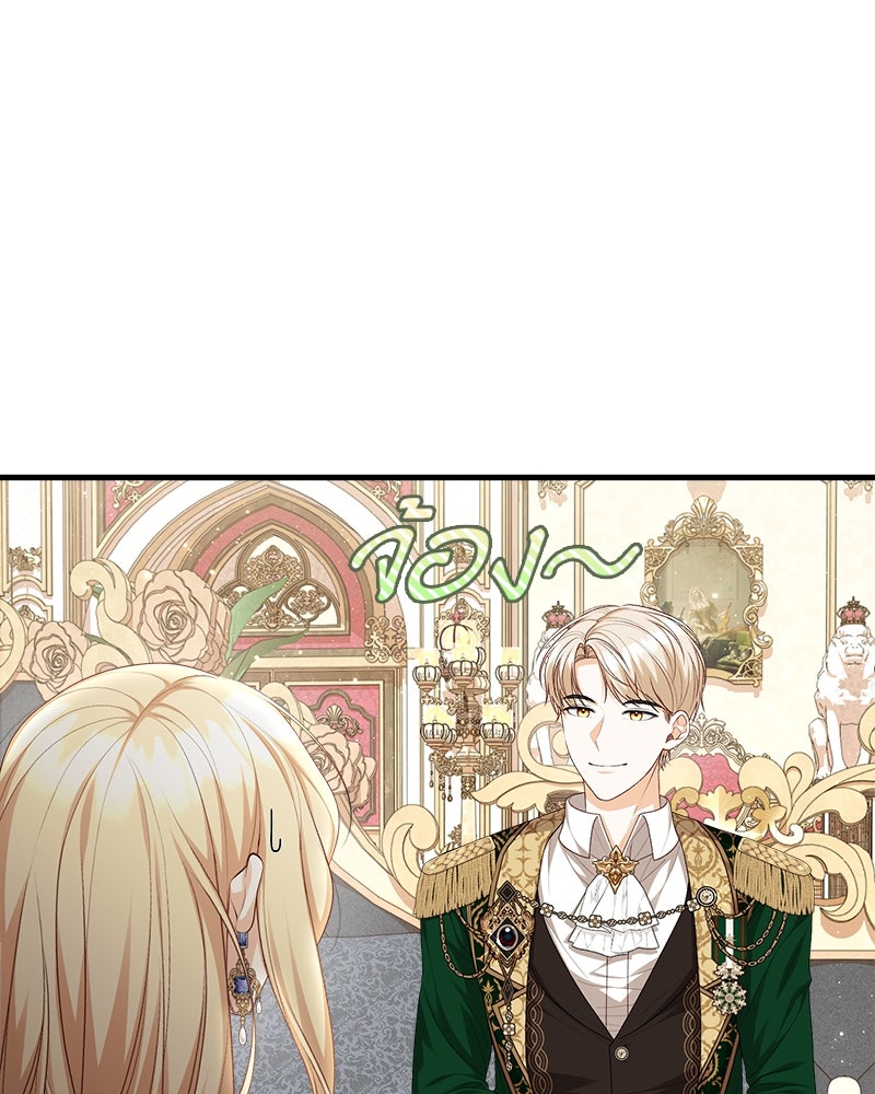พ่อของลูกฉันเป็นพระรอง - หน้า 8