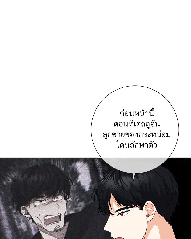 พ่อของลูกฉันเป็นพระรอง - หน้า 87
