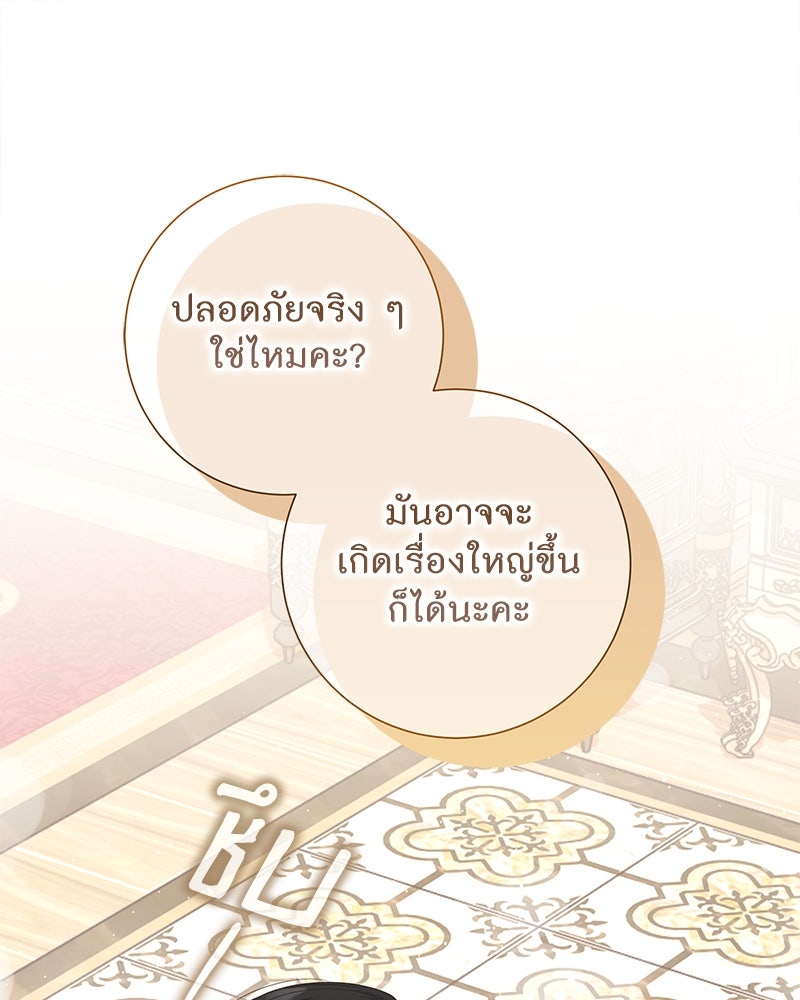 พ่อของลูกฉันเป็นพระรอง - หน้า 1