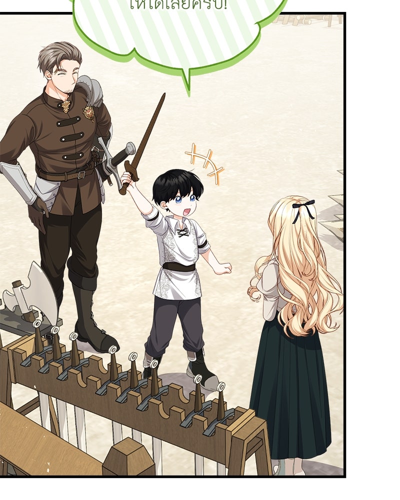 พ่อของลูกฉันเป็นพระรอง - หน้า 35