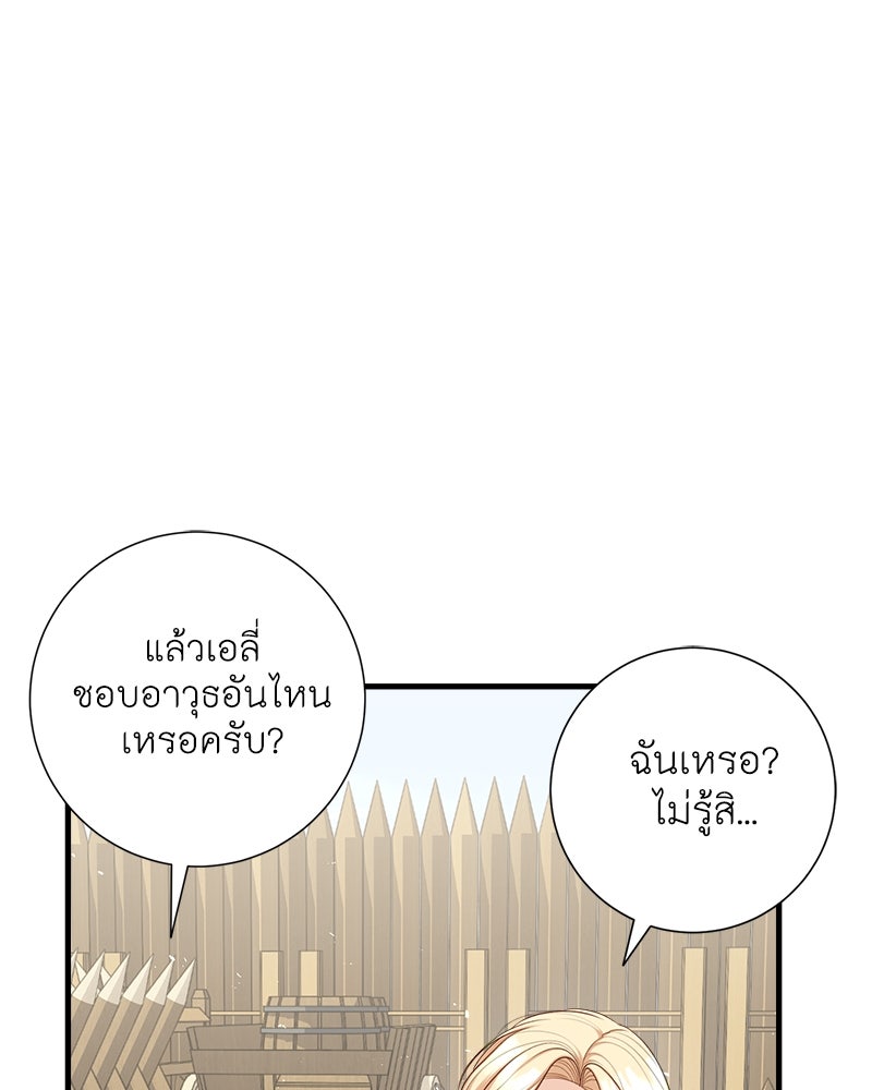 พ่อของลูกฉันเป็นพระรอง - หน้า 36