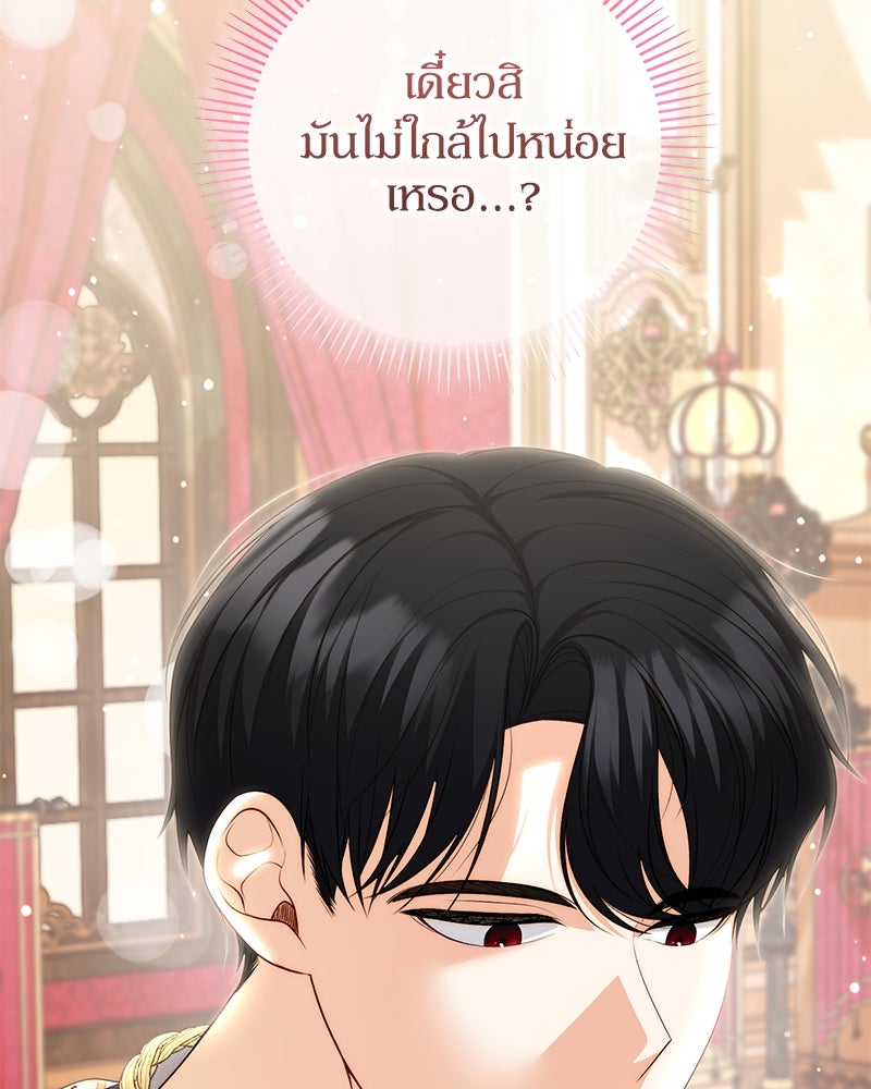 พ่อของลูกฉันเป็นพระรอง - หน้า 5