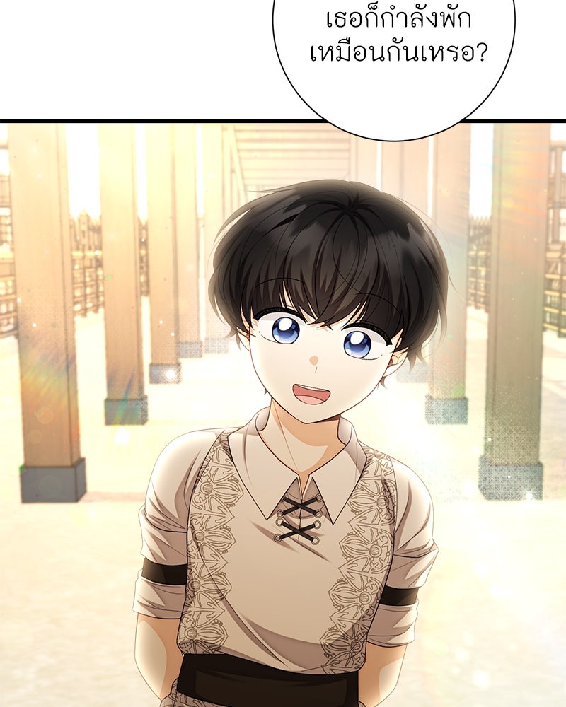 พ่อของลูกฉันเป็นพระรอง - หน้า 10