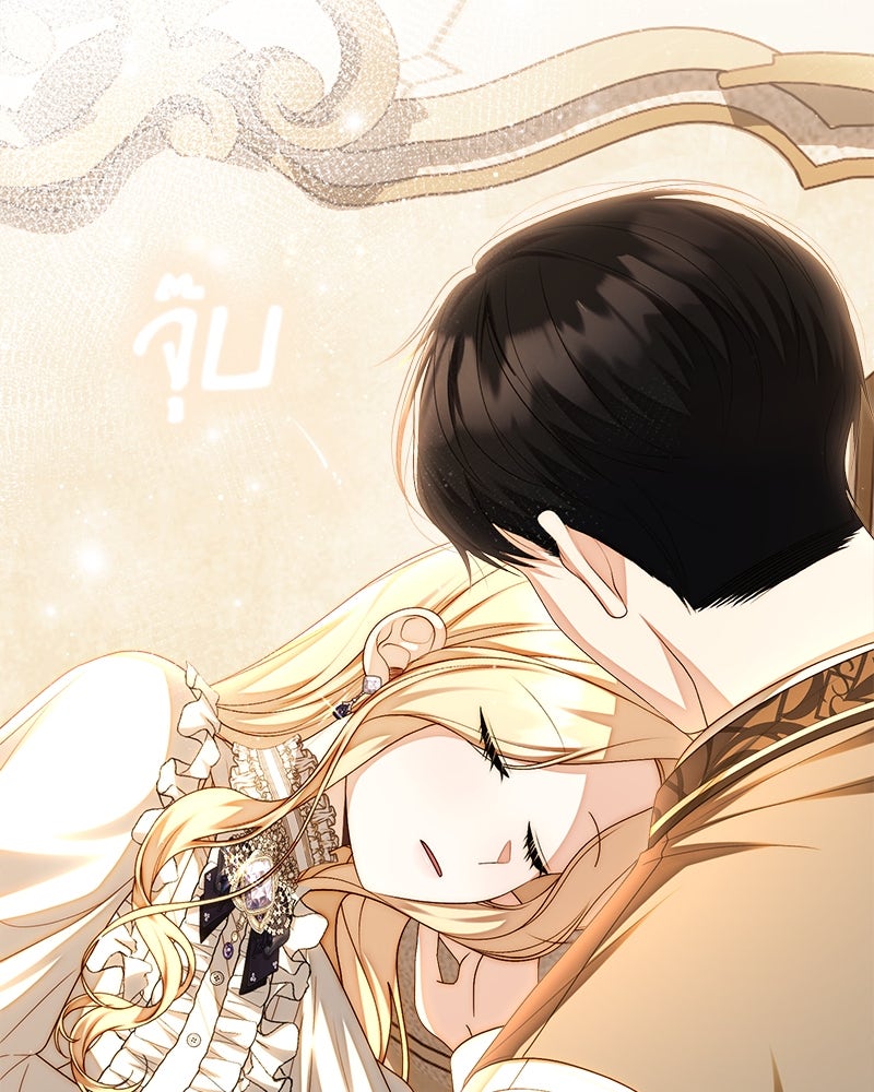 พ่อของลูกฉันเป็นพระรอง - หน้า 102