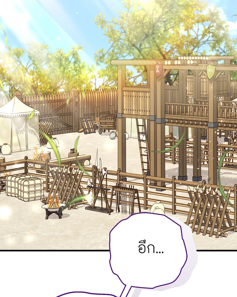 พ่อของลูกฉันเป็นพระรอง - หน้า 2
