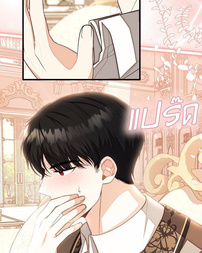 พ่อของลูกฉันเป็นพระรอง - หน้า 62