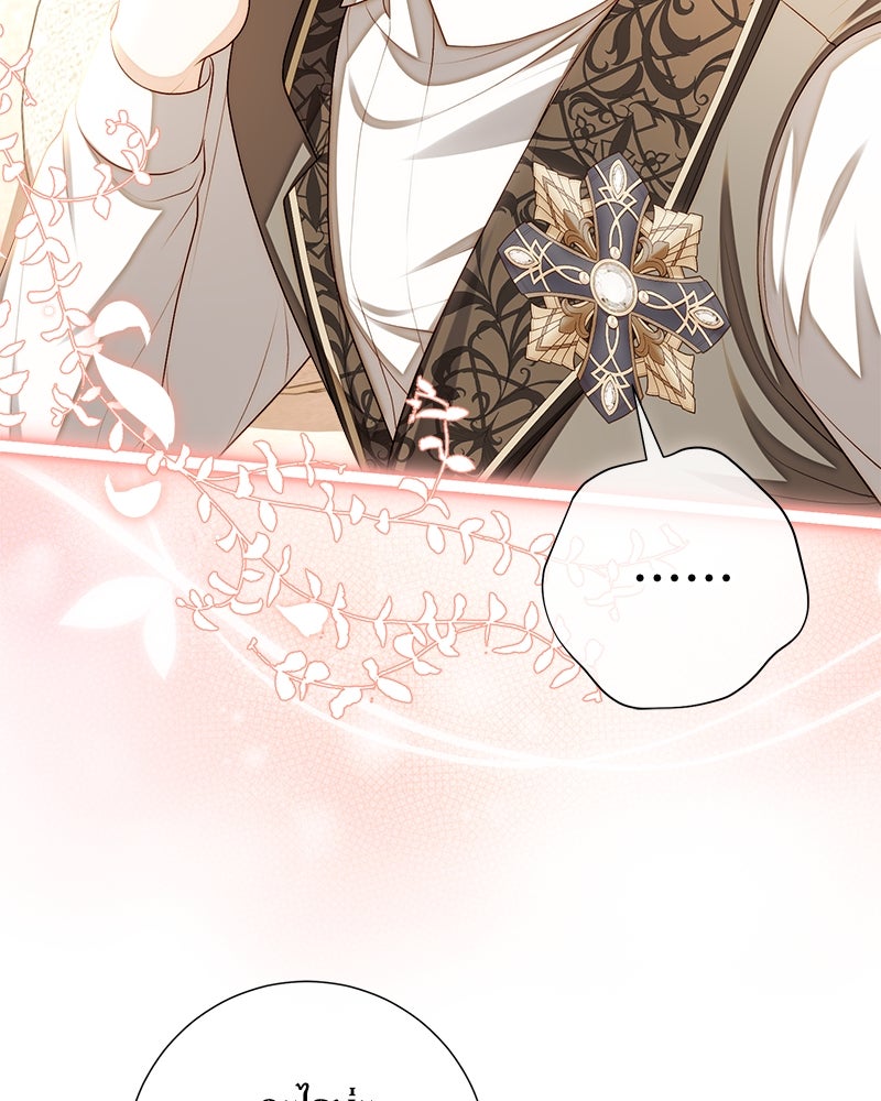 พ่อของลูกฉันเป็นพระรอง - หน้า 63