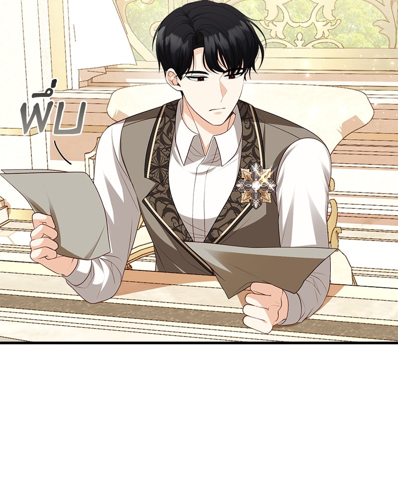 พ่อของลูกฉันเป็นพระรอง - หน้า 90
