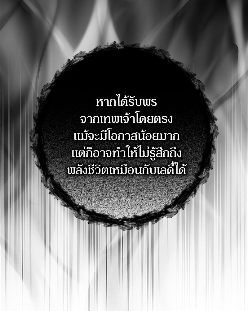 พ่อของลูกฉันเป็นพระรอง - หน้า 18