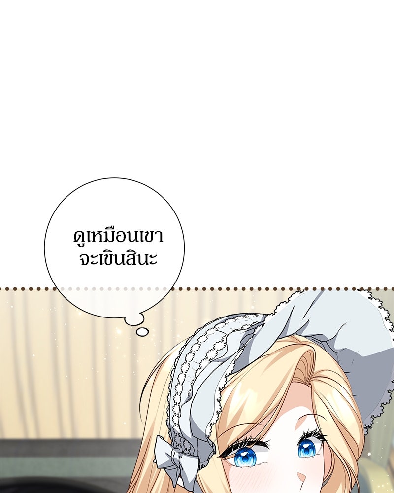 พ่อของลูกฉันเป็นพระรอง - หน้า 40