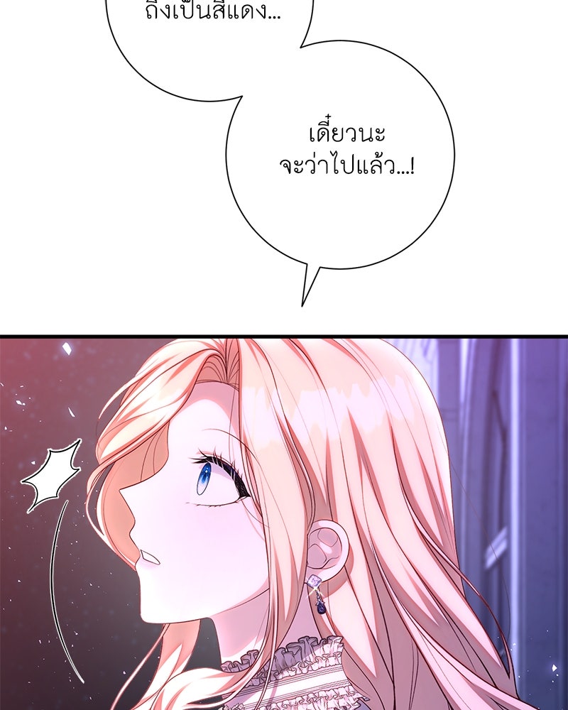 พ่อของลูกฉันเป็นพระรอง - หน้า 6