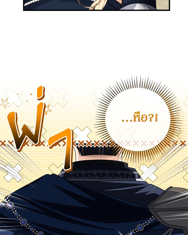 พ่อของลูกฉันเป็นพระรอง - หน้า 64