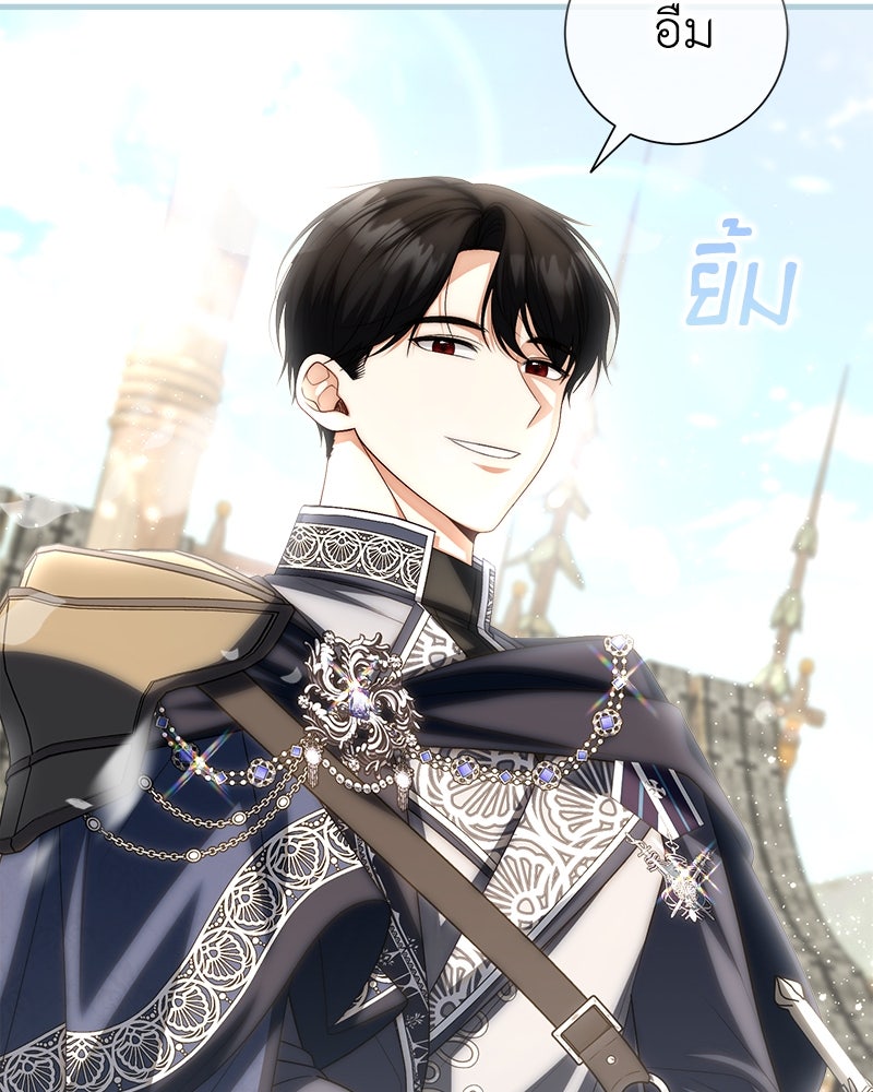 พ่อของลูกฉันเป็นพระรอง - หน้า 84